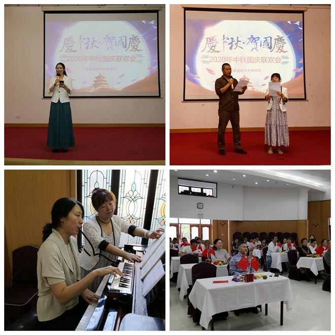 华东神学院教职工举行“庆中秋•贺国庆”活动 华东神学院教职工举行“庆中秋•贺国庆”活动